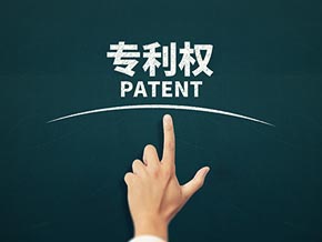 外觀設計專利 